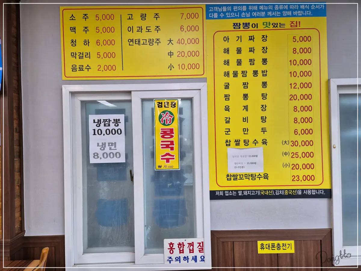 전라도-군산-가족-여행-맛집-아리울-메뉴-안내