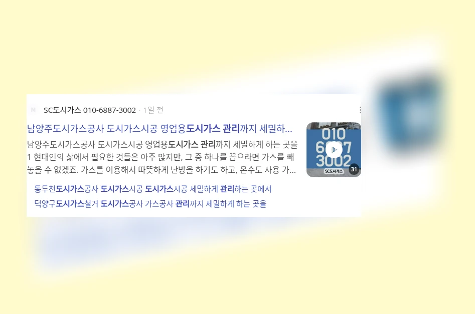 도시가스 관리_3_subsection