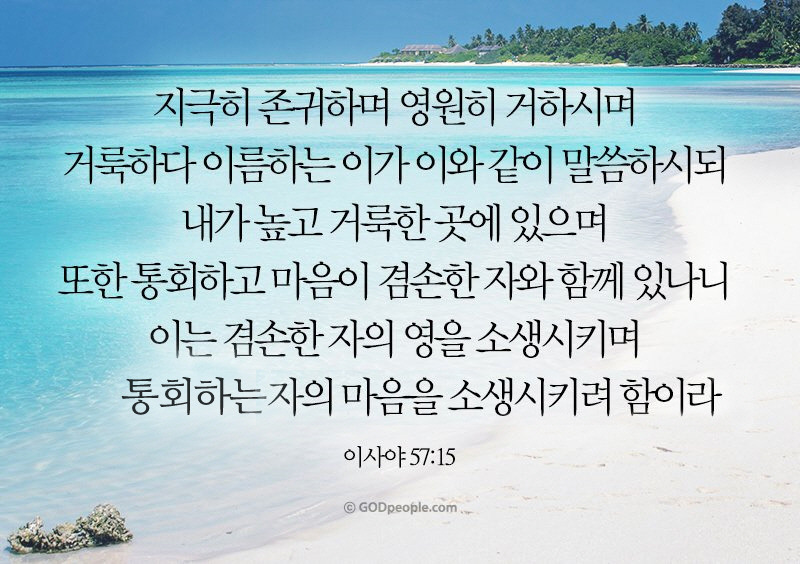 이사야 57장