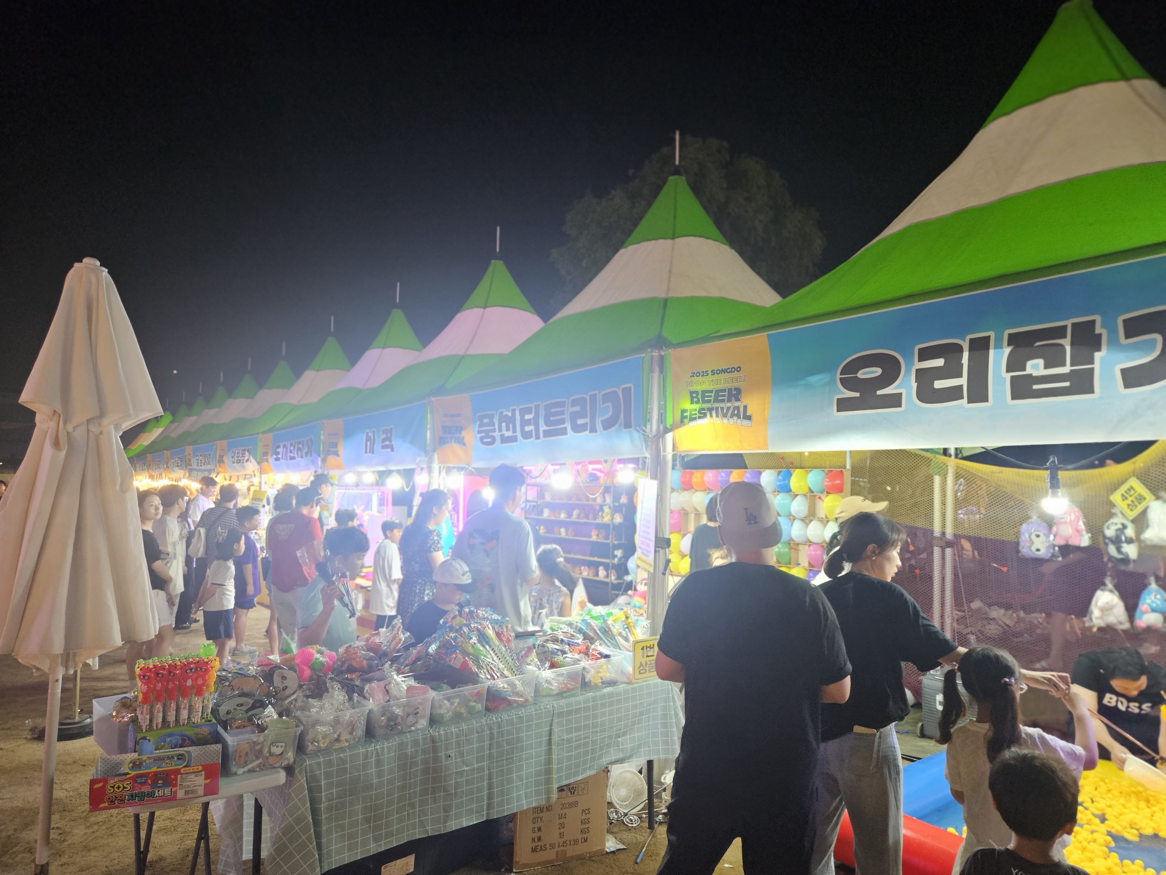 송도맥주축제