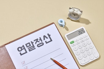 연말정산 간소화 서비스 3분 완벽 정리