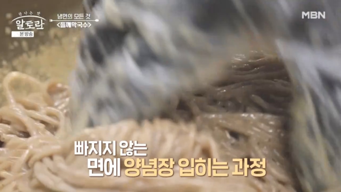 알토란 들께막국수