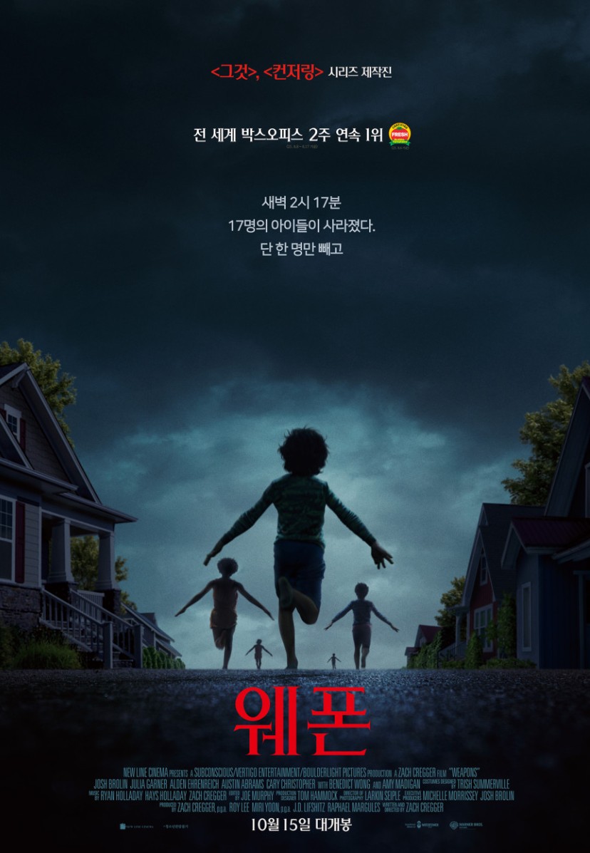 영화 웨폰 포스터