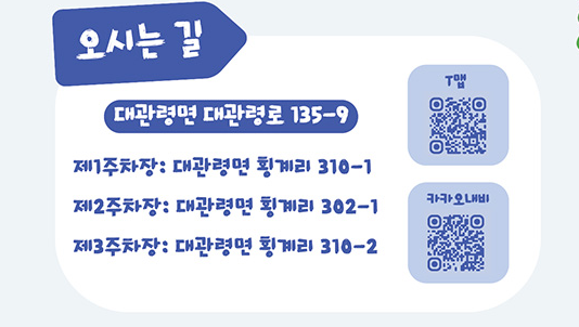 주차장