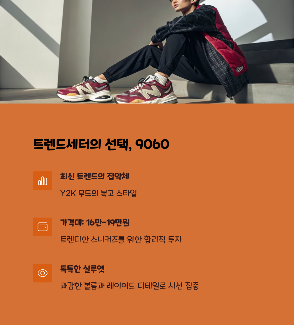 뉴발란스 운동화 추천 리스트! 이거 모르면 발 아파요