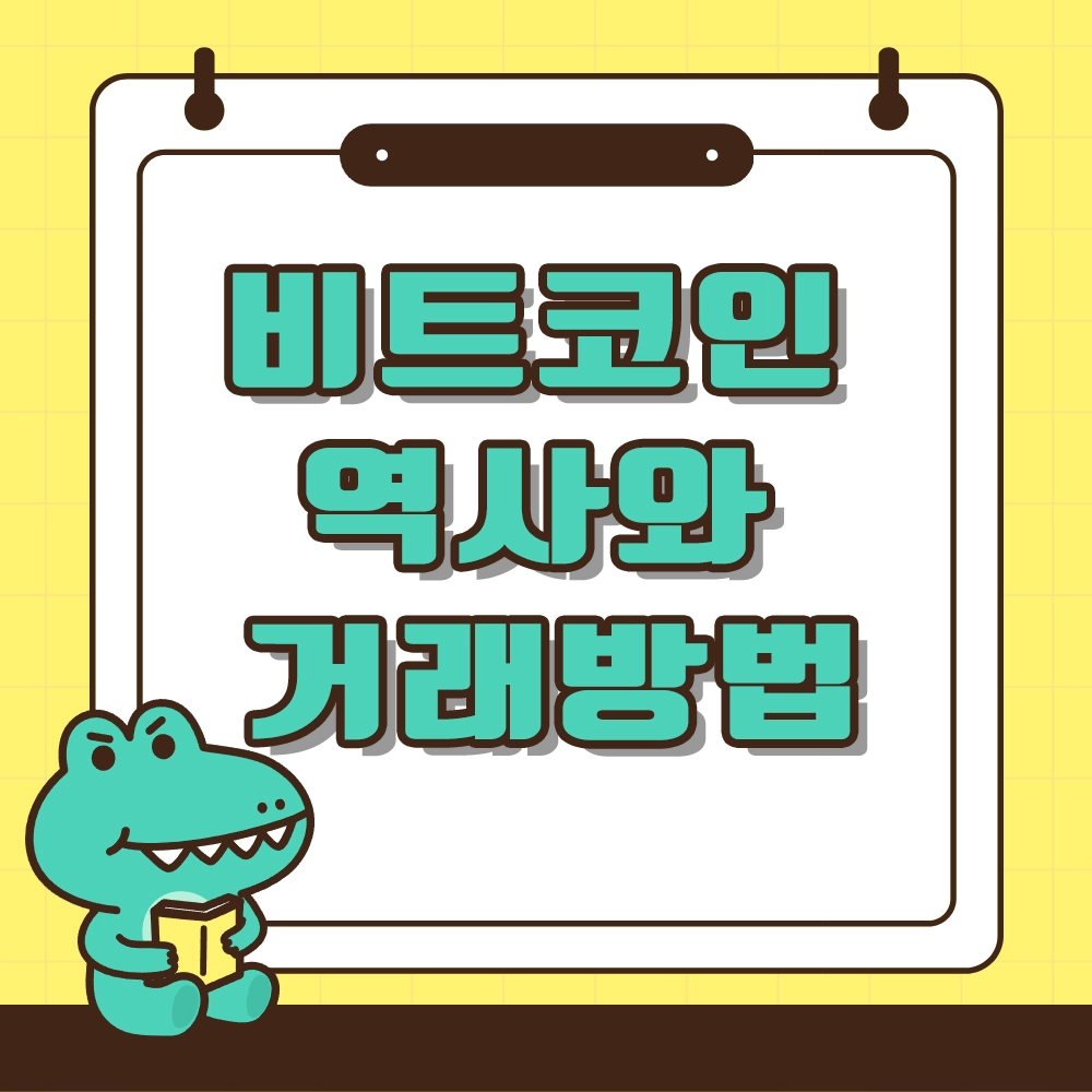 비트코인