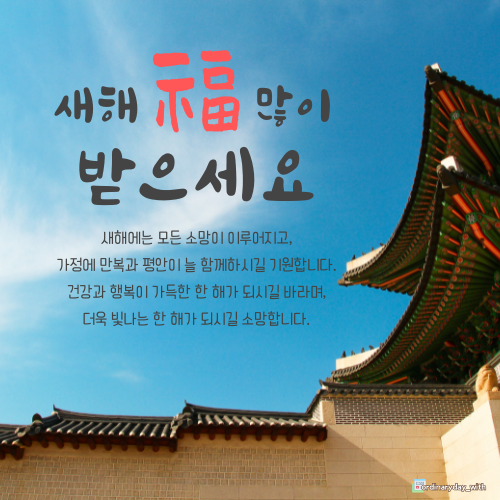 설 명절 카톡 인사 문구 이미지