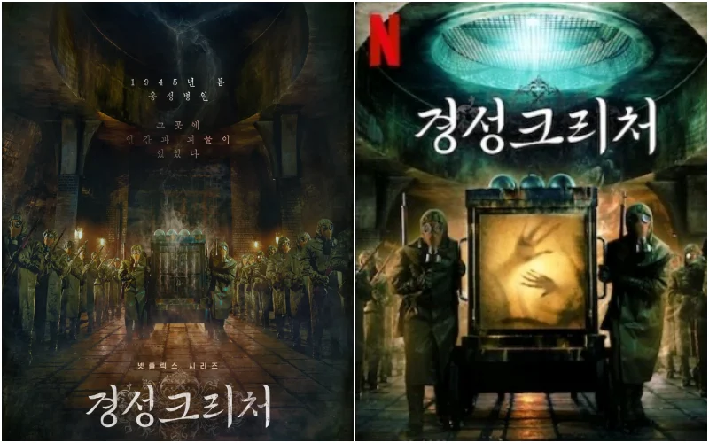 일본 군인들이 마차에 어떤 인물을 데리고 가는 드라마 경성크리처