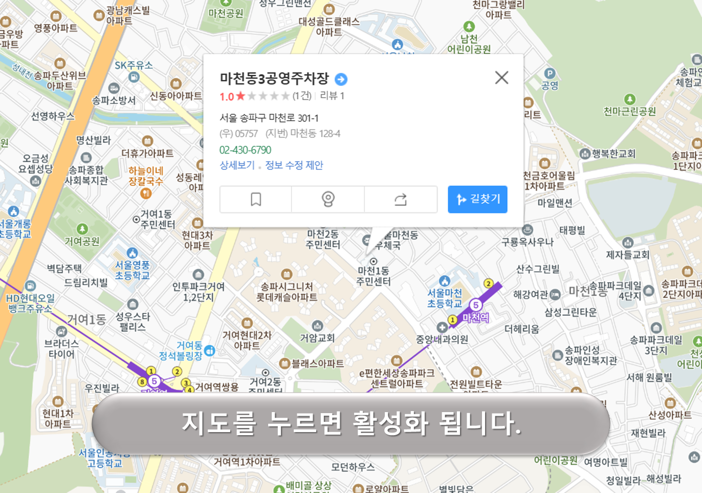 마천 3주차장