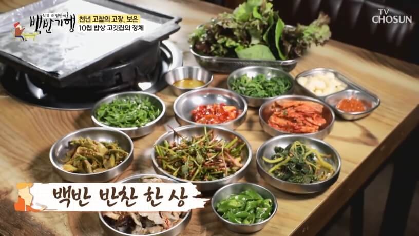 식객 허영만의 백반기행 299회 정일우의 보은 밥상 돼지고기 맛집 현지인 단골 식당 운영정육점