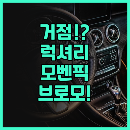 모벤픽 수라바야 시티 추천 후기! 브..