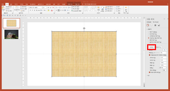 파워포인트 ppt 이미지 사진 투명도 조절