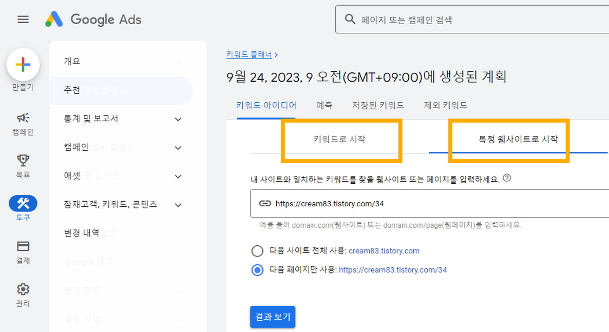 새키워드찾기클릭후-키워드로시작클릭