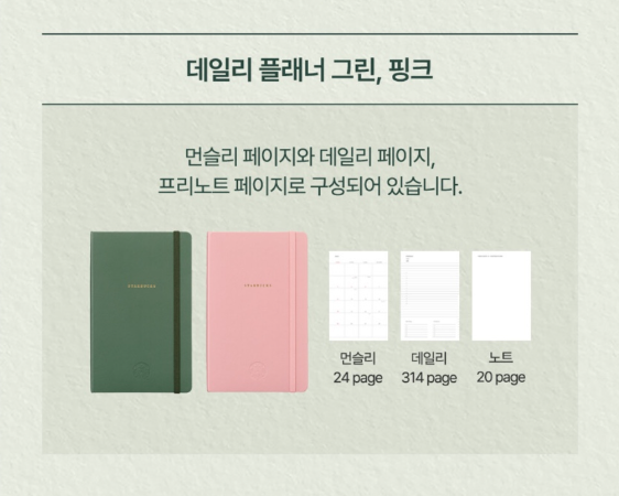 스타벅스 프리퀀시