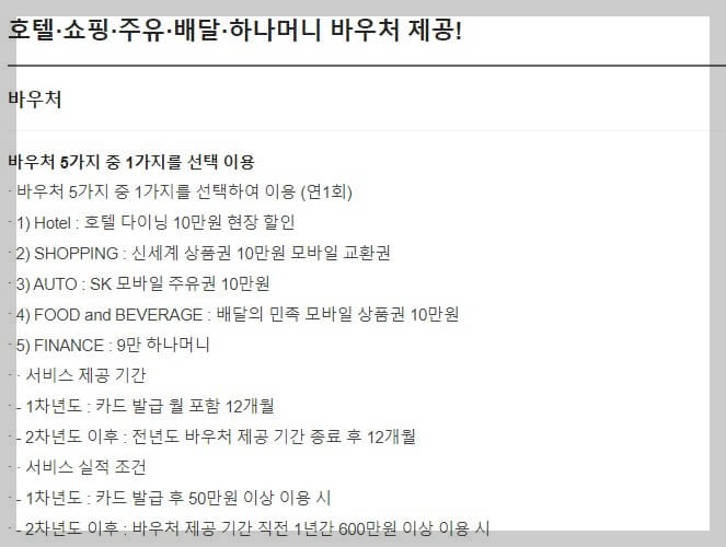 제이드카드-바우처