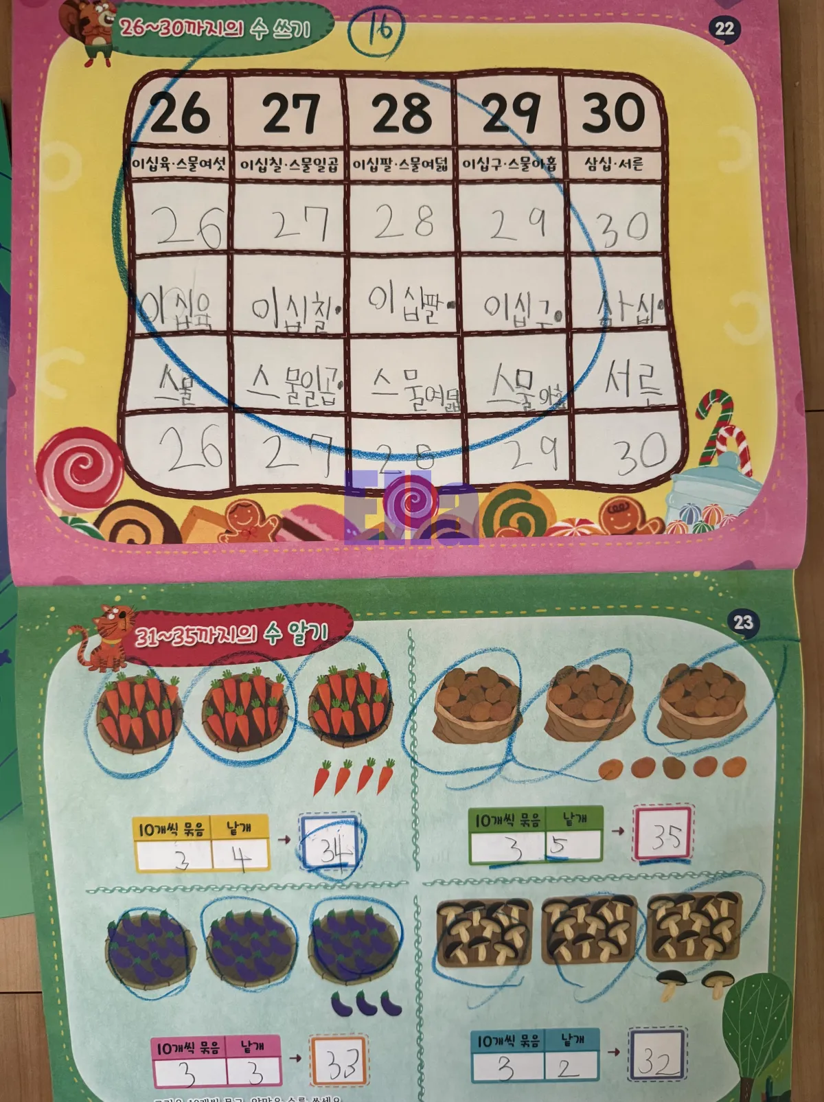 아소비-수학교재