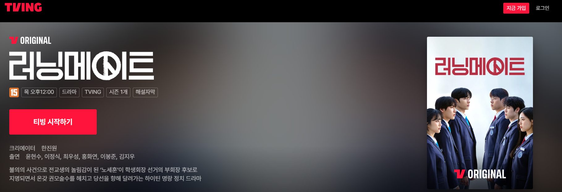 러닝메이트