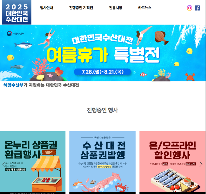 수산대전 할인