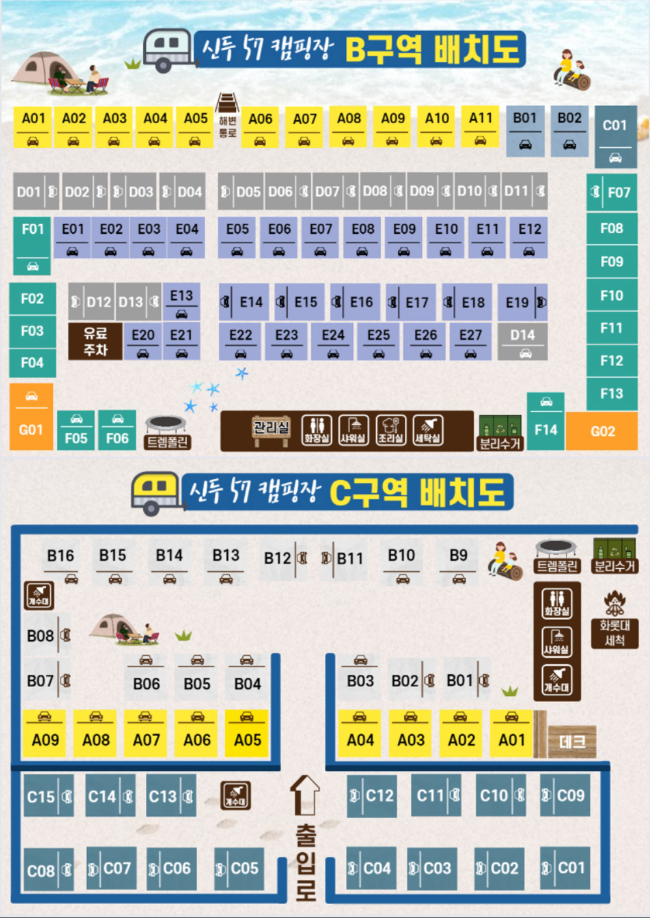 신두 57 캠핑장 배치도