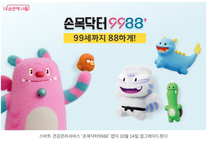 중장년층 건강관리! 손목닥터9988+로 하루 루틴 잡기 (혈압측정, 걸음수, 수면분석)