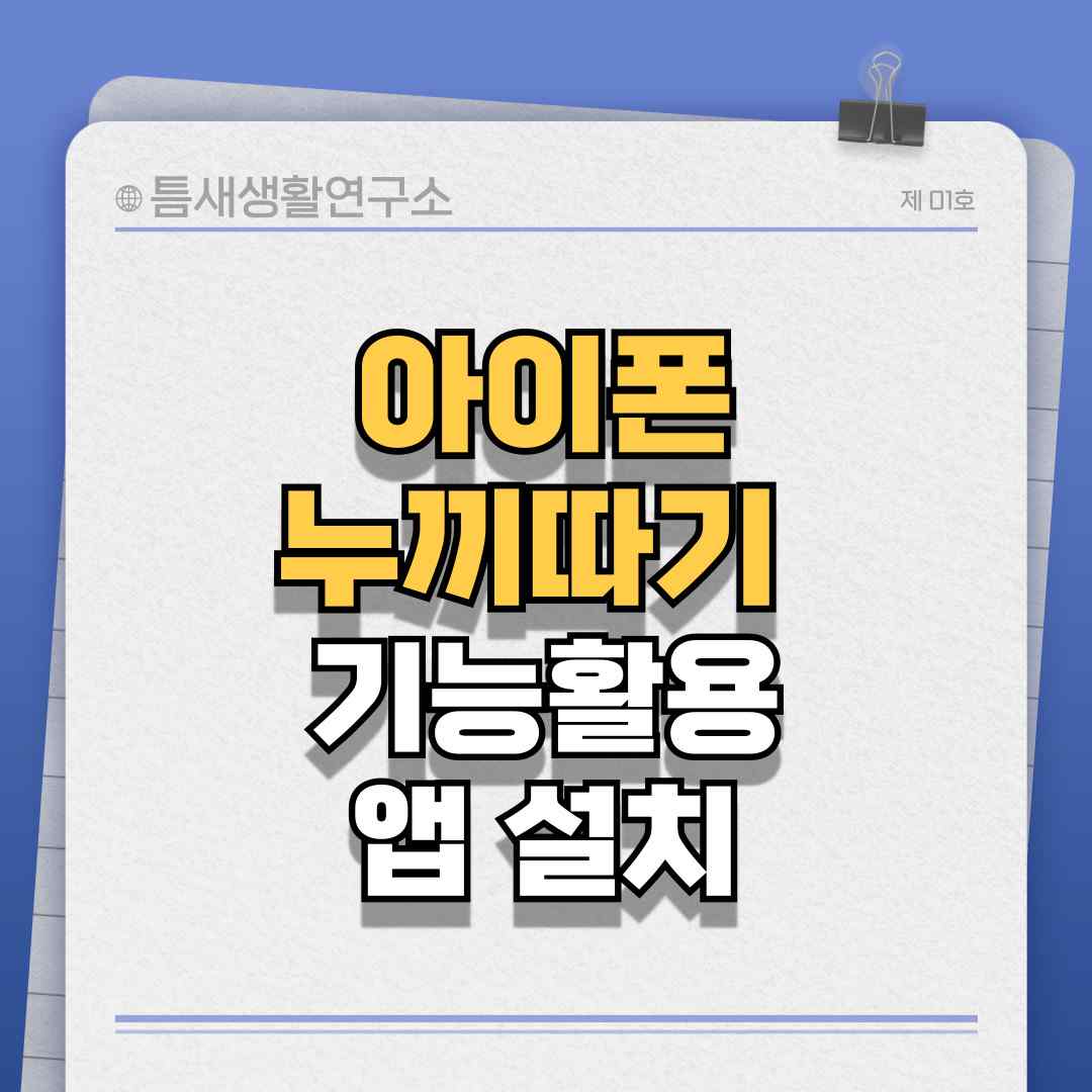 아이폰누끼따기-썸네일