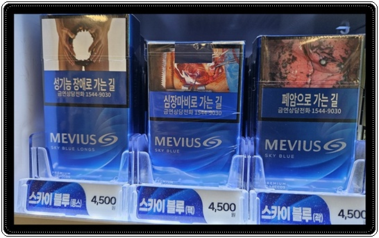 편의점 인기담배 메비우스(MEVIUS)의 분석: 스카이블루 오리지널 곽 팩 롱스 맛 향 스펙 특징 비교 분석 및 역사