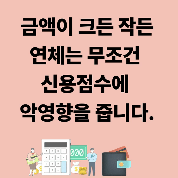 신용점수 800점 유지하는 사람들의 습관, 특별하지 않습니다