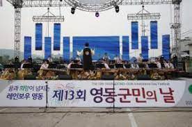 제21회 영동군민의날 기본일정과 특징 소개 손태진 신성 에녹 김나희 하이큐티 출연