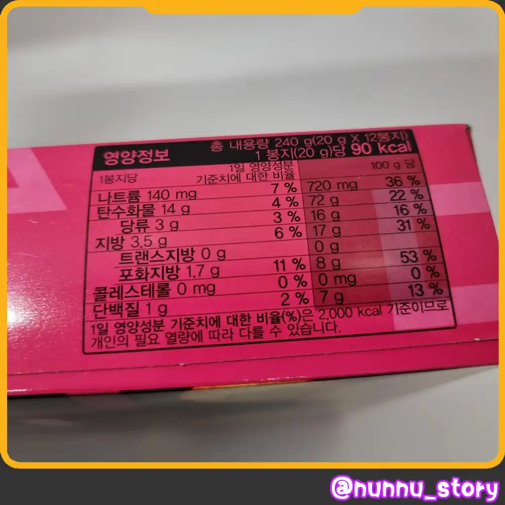 오징어게임 구운감자슬림 매콤한맛 칼로리