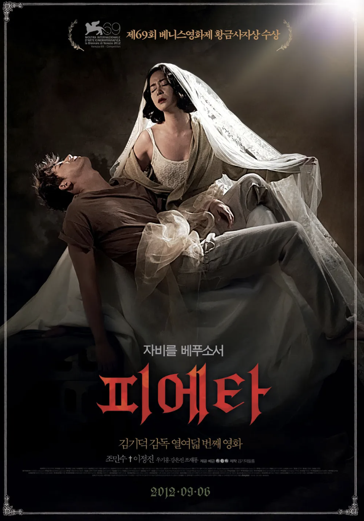 한국 영화 김기덕, 홍상수, 류승완 감독 수상작