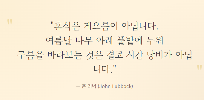 토요일 아침인사말