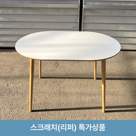 스크레치 가구