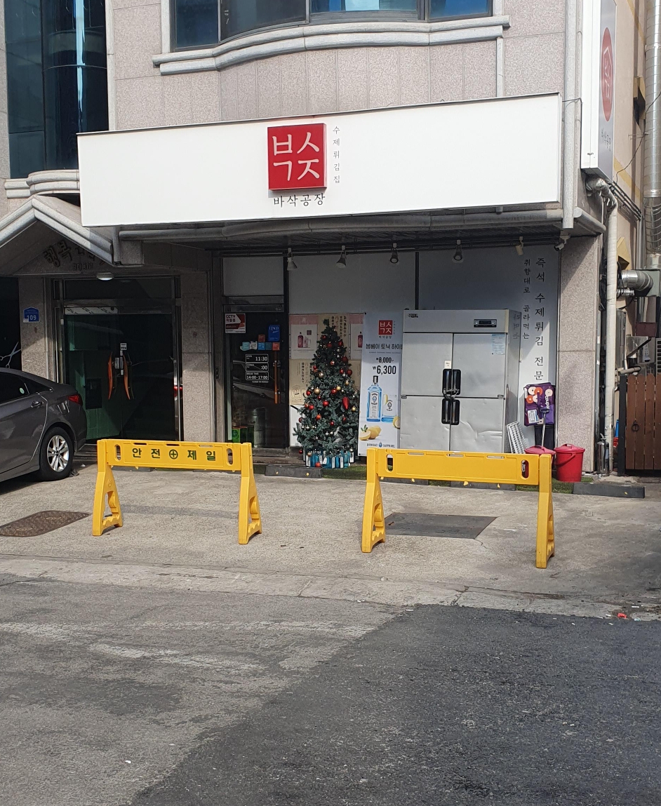 대전 갈마동 바삭공장 주차장