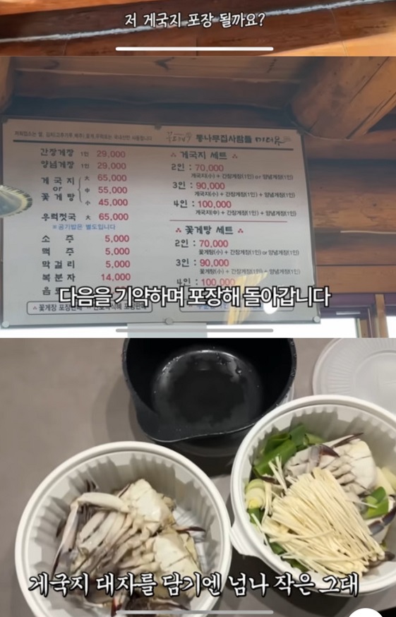동네한바퀴-태안-하얀게국지-밀키트