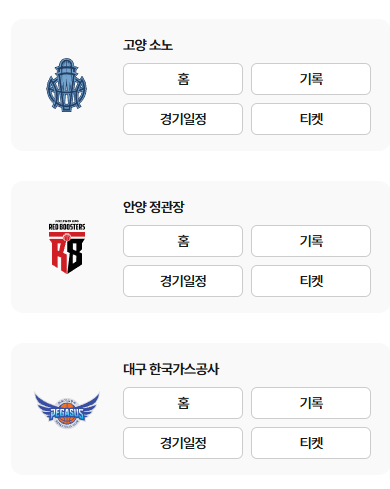 2024-2025 KBL 프로농구 일정 및 중계 총정리