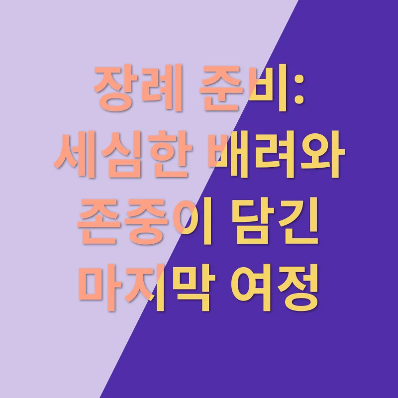 애견 장례_1
