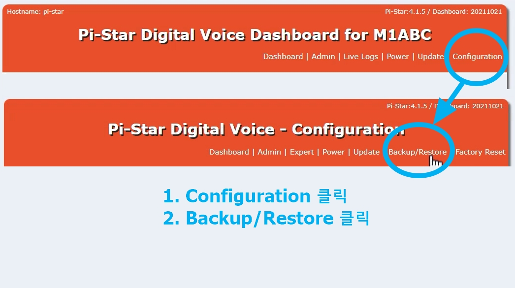 pi-star복구모드진입방법