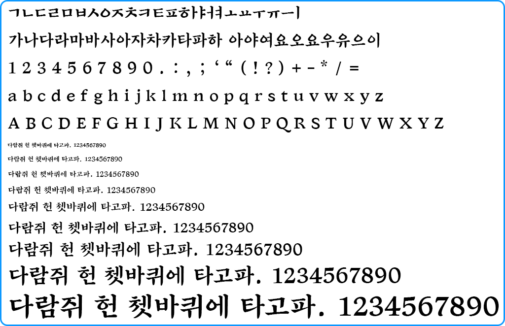 자음모음