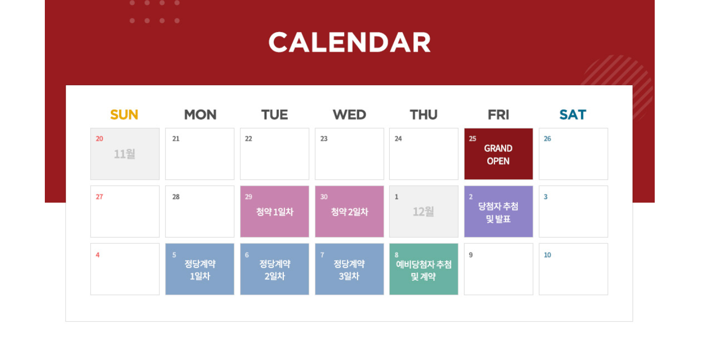 힐스테이트 DMC역 분양 일정