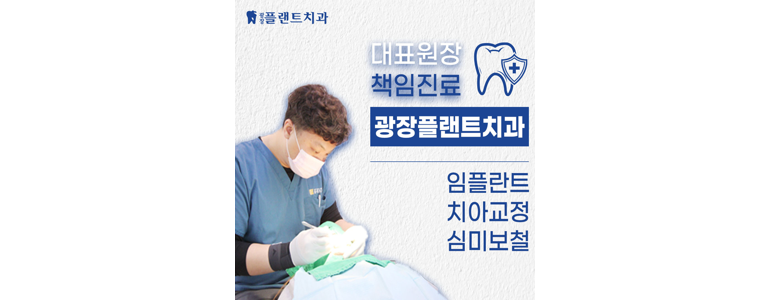 대구 서구 교정 치과