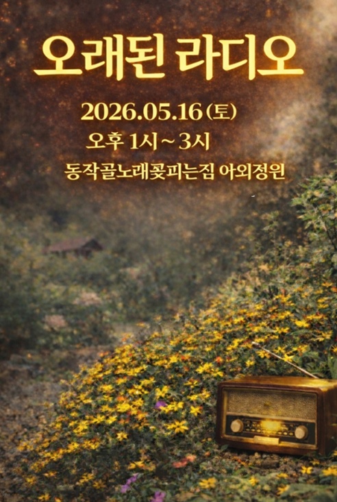 삼척-동작골-김상아-DJ-LP카페