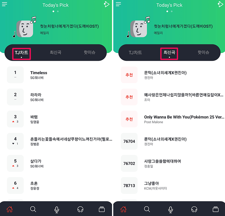 TJ-차트-신곡-보기