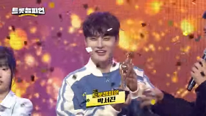 박서진 전국 콘서트 일정, 사진=트롯챔피언 1위