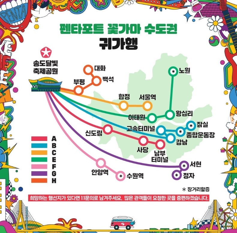 인천펜타포트 락페스티벌 일정