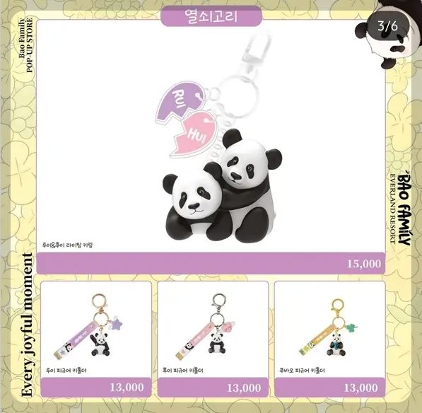굿즈