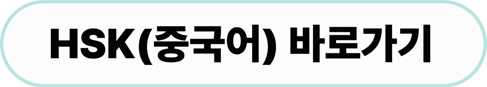 중국어