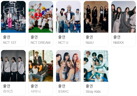 mbc가요대제전