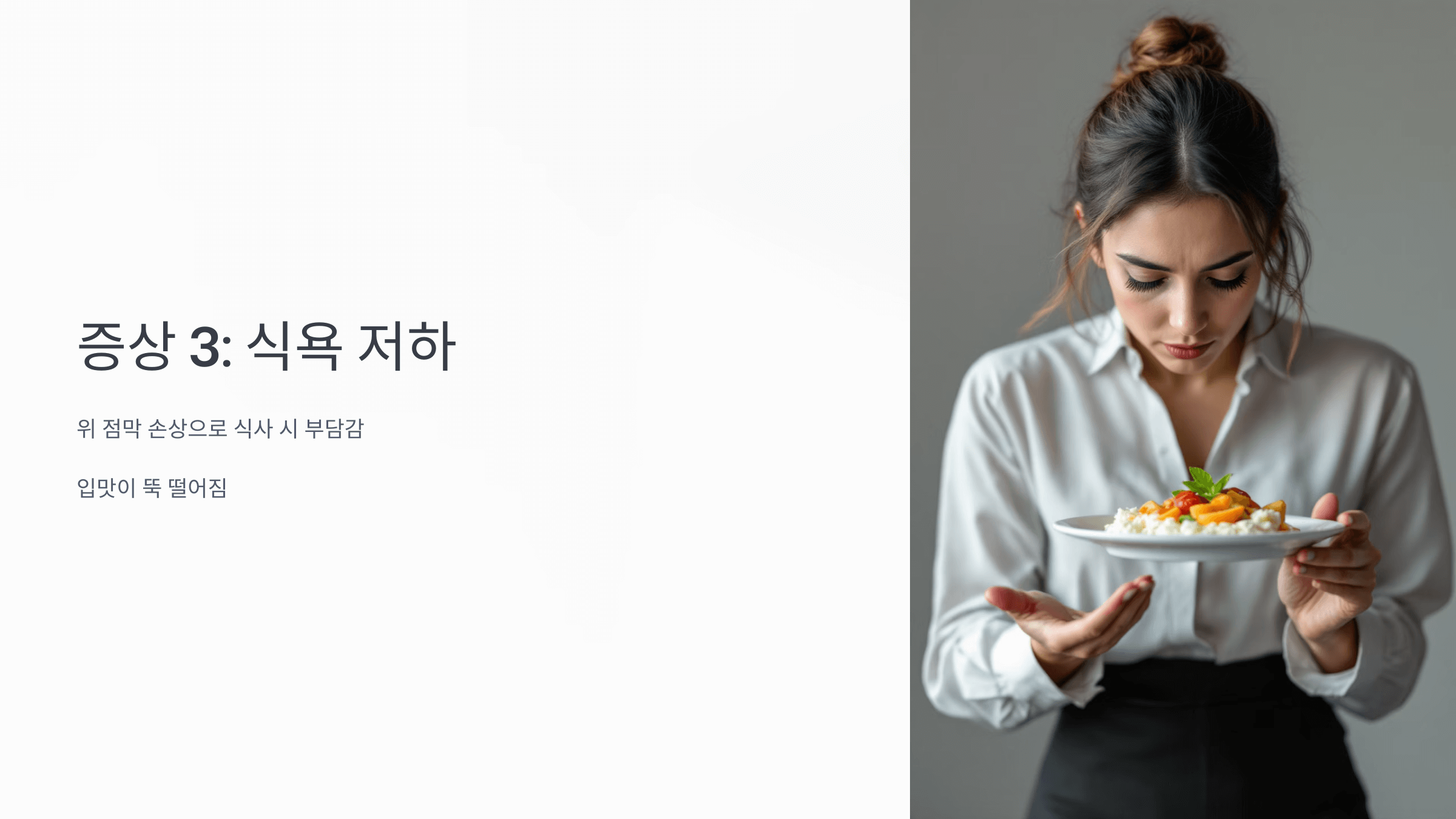 위축성 위염 사진입니다.