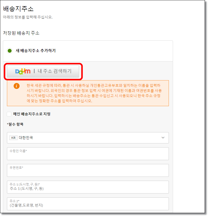 아이허브-주문-첫구매