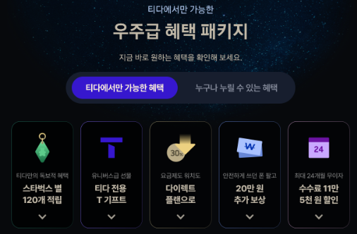 갤럭시S24 사전예약 혜택&amp;#44; 출시일&amp;#44; 스펙 총정리